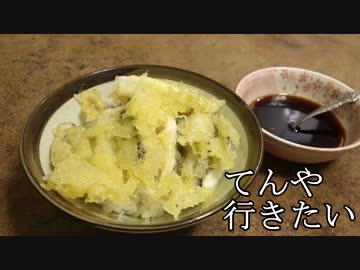 アウトドアをやろう！「釣ったアナゴで天丼食べるぞ」 in 八丈島