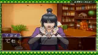 【逆転裁判】異議しか無い パート34【GBA】