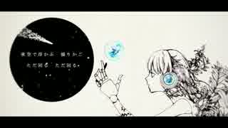 【初音ミクsolid】the world is yours【オリジナル】