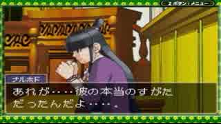 【逆転裁判】異議しか無い パート36【GBA】