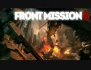 【実況】狂気の果て、終焉がある場所【FRONT MISSION 3】Day2