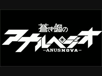 アォン！きポジ種のアナルペジオ　第一章