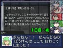 宵闇裸獣狂想曲 1-8　【東方卓遊戯・サタスペ】