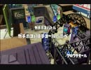 【スプラトゥーン】日々精進するための記録 part25【プレイ動画】