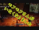 【ゆっくり実況】俺の嫁が主役になるまで【黒い砂漠】Part10