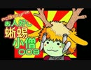【ゆっくり実況】お人好し蜥蜴小僧【PC版Skyrim】009