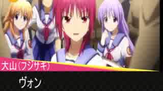 ダンロンとアイマスのメンバーでAngel Beats!のキャラコメ１話part3　修正版