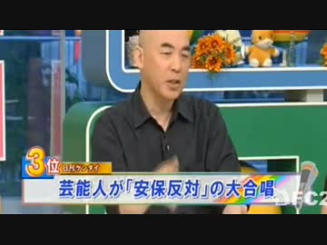 百田尚樹「中国は日本を侵略してる」　ふかわりょう「百田さん終了！」