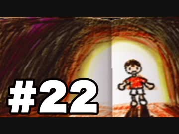 【ぼくなつ2】今年も夏の予定が何も無い【実況】#22