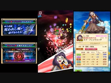 【白猫プロジェクト】 The Shining Shadow 3章 ～光を失くした剣～ Part.01