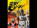 【日本テレビ】突撃ヒューマン メドレー【1972年】