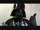 【STARWARS】ライトセーバーを作ってみた