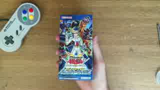 【遊戯王】ハイスピード・ライダーズをてけてけ開封