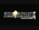 【FFⅨ】誰にでもできるエクスカリバーⅡ獲得講座 最終講【実況】