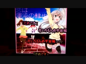 恋は混沌の隷也　歌ってみた.mp4