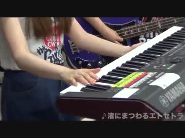 たんこぶちんの〜夏の名曲演ってみた～「渚にまつわるエトセトラ」