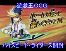 【実況】嫁に勝つために遊戯王「ＳＰＨＲ」開封【８３】