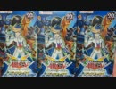 【遊戯王】 甥っ子と決闘する為に 【実況開封】 Part68