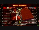 高田馬場ミカド GGXrd Ver.1.11 8月14日 アークレボ前夜祭 3ON大会 その1