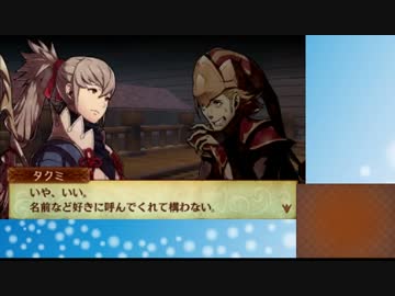 【実況】ペリカンのファイアーエムブレムif part25【白夜王国】