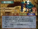 【V&B】百年戦記を実況プレイ【52話】