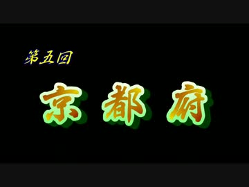 第５回 ❝京都府❞  ~世界に一つだけのTシャツを作ろう！~