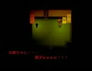 突然見知らぬ家に閉じ込められた・・・！？【呪家】part2