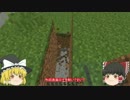 【整地】ほりほりクラフトpart10-1【ゆっくり実況】