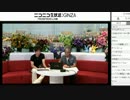 [2周年FF14] 第24回FFXIVプロデューサーレターLIVE 1/5