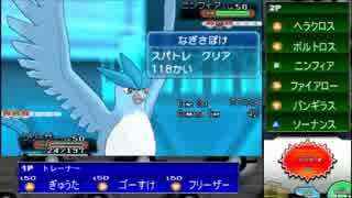 【ポケモンORAS】初代で活躍した13匹しか使えない初代パでレート実況03