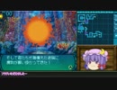 【ゆっくり】紅魔のバカンス【世界樹の迷宮３】パート８-1