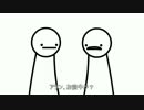 asdfmovie8【日本誤字幕付】