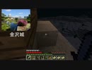 【実況】マインクラフトを究極に楽しむ Part12【Minecraft】