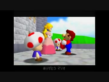 【マリオ64】だれでも出来る３０分クリア講座【ゲーム実況】Part2（終）