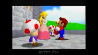 【マリオ64】だれでも出来る３０分クリア講座【ゲーム実況】Part2（終）