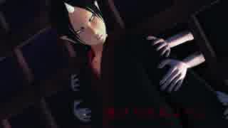 【MMD鬼徹】かこめかこめ