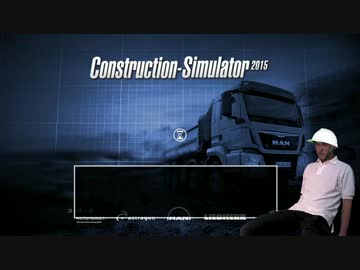 迫真重機部　土木作業員の裏技.mp2