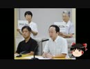 【ゆっくり保守】SEALDsに影響された教師達が「TOLDs」を発足