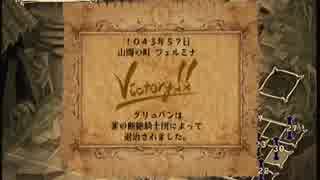 【V&B】百年戦記を実況プレイ【53話】