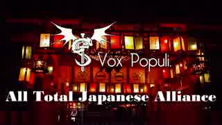 Vox Populi. Alliance TounamentXIII　CM