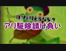 【日刊Splatoon】 フェスマッチキリギリスをハ　イカ　イしてみる① Part55