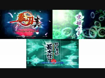 【作業用BGM】赤い虫姫最大往生