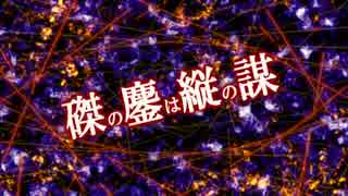 憤慨の叛乱-Rebellion of Indignation-【GUMIオリジナル】