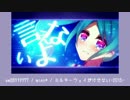 【動画紹介動画】旬刊良曲PickUp54【VOCALOID&UTAU】
