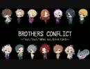 【再編集】BROTHERS CONFLICT「1to1」「2to1」「1＆PET to1」合わせてみた
