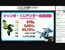 [2周年FF14] エオルゼア領勢調査 3/3