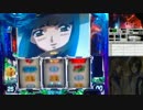【パチスロ】蒼穹のファフナー【俺はここに19】