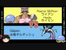 【DQX】縛りのススメ_ﾗｲｱﾝ＆ﾎｲﾐﾝ二人旅Part07【ゆっくり＋肉実況】