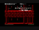 aisssyさんの プリンス・オブ・ペルシャ SFC版【実況プレイ】その19