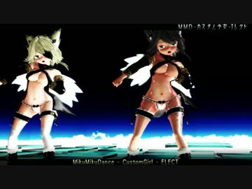 【MMD】カスタム少女『ELECT』